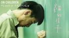 你孩子不是你孩子百度云