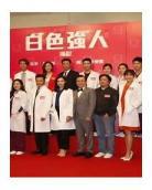 白色强人国语在线观看免费