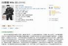 22英里在线观看免费完整版