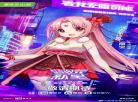 跨次元新星免费观看