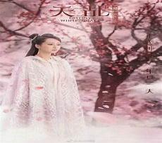 天乩之白蛇传说在线观看策驰